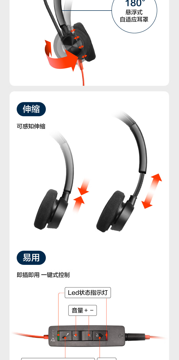 Poly Blackwire 3325有线 UC 耳机 Poly Blackwire 3325有线 UC 耳机
