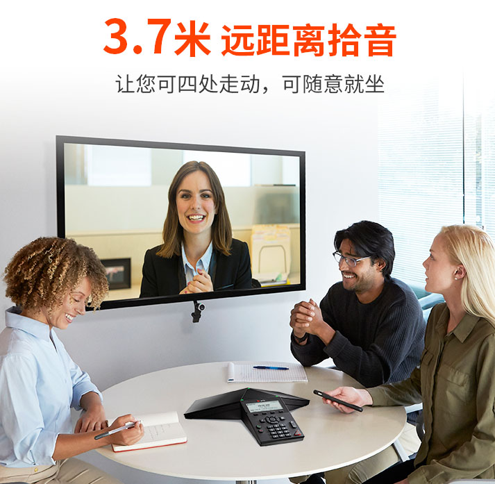 Poly Trio 8300 Polycom Group550-1080p