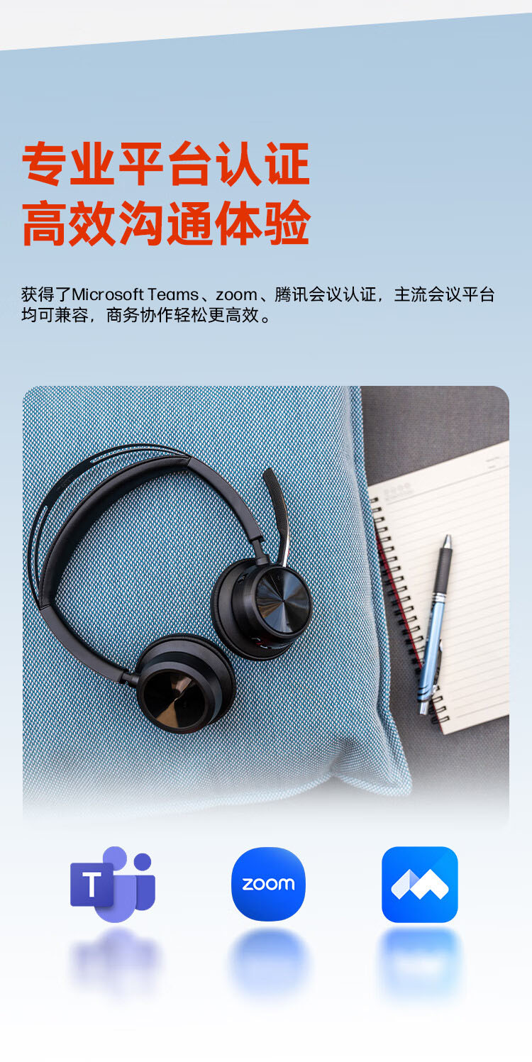 Poly Voyager Focus2立体声蓝牙耳机 Poly Voyager Focus2立体声蓝牙耳机
