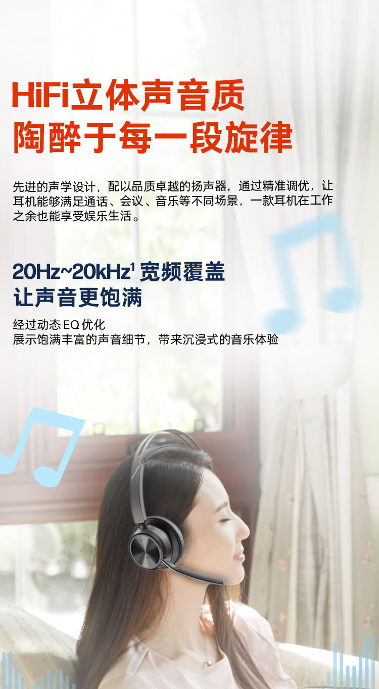 Poly Voyager Focus2立体声蓝牙耳机 Poly Voyager Focus2立体声蓝牙耳机