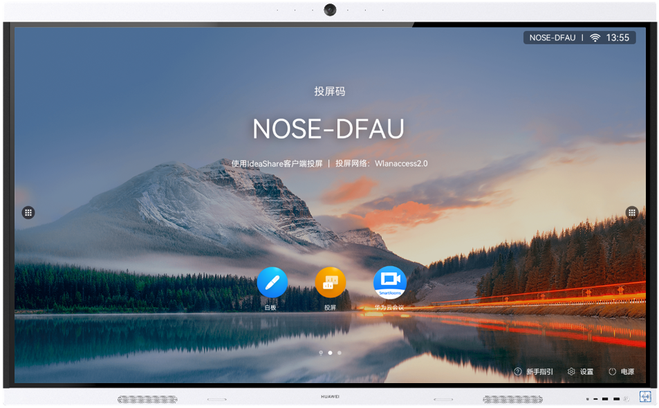 HUAWEI IdeaHub B2 Base视频会议系统主要技术参数