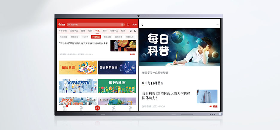 HUAWEI IdeaHub Board 3视频会议系统 HUAWEI IdeaHub Board 3视频会议系统